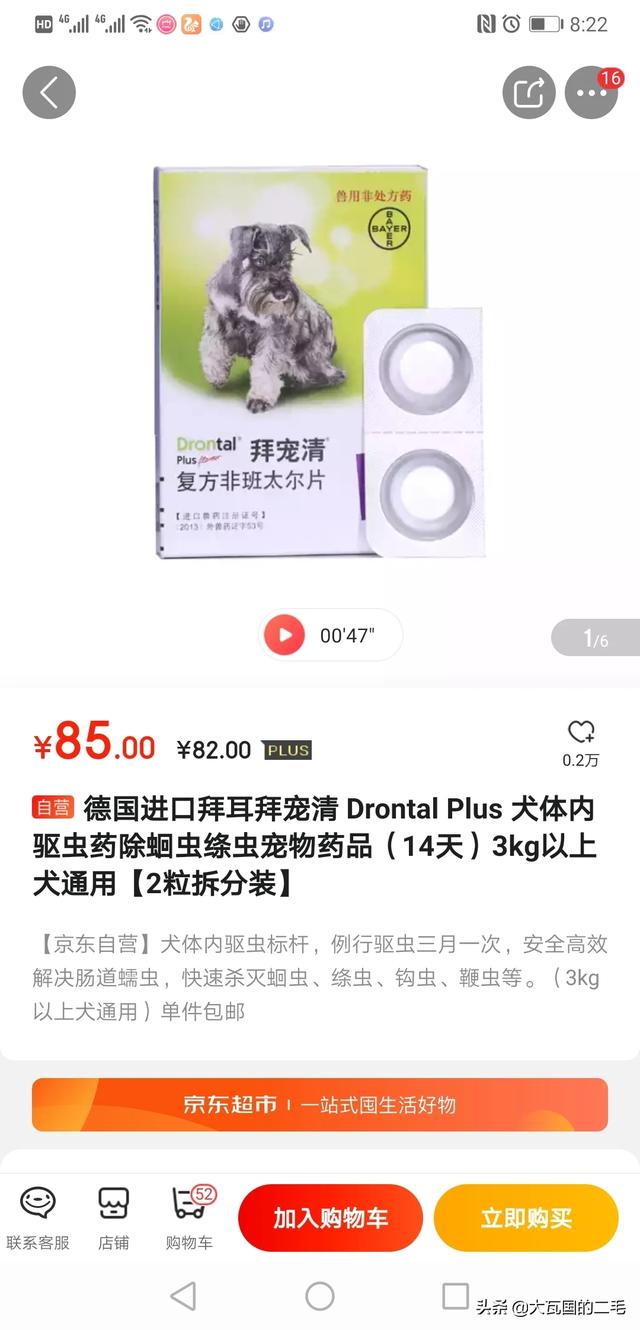 小狗体外驱虫用什么药_狗狗体内驱虫药哪种好